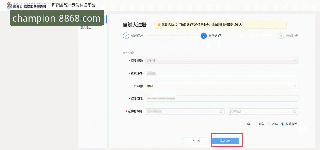 8868体育平台登录与使用完整指南：从官网注册到新版体验