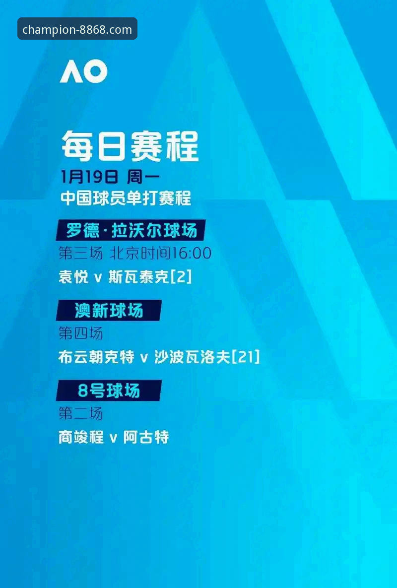 8868体育2026新版下载必备：从安装包到赛事数据流的全链路评测体验报告