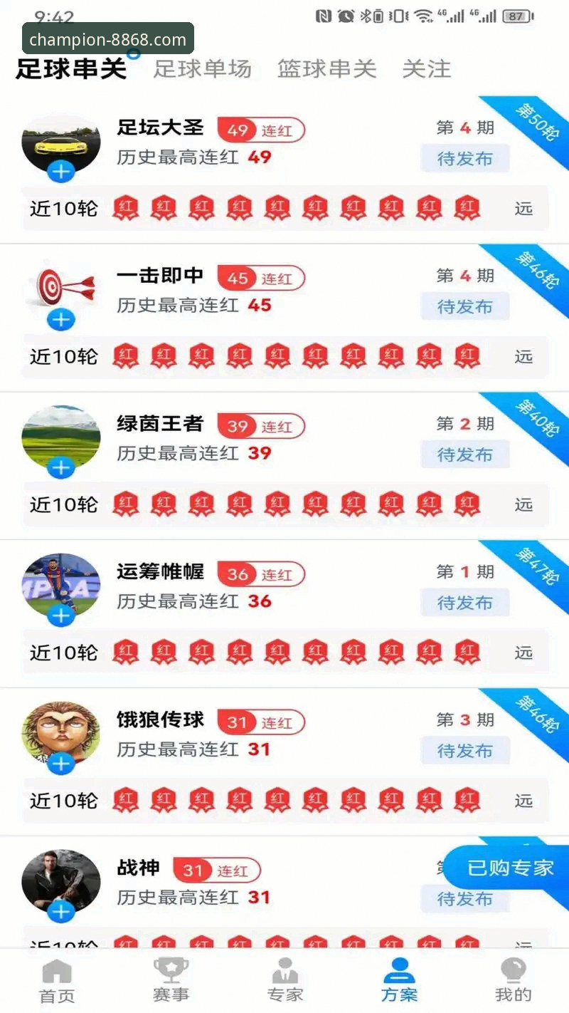 资深用户亲测：8868体育登录入口2026新版使用心得，从注册到实战的完整指南