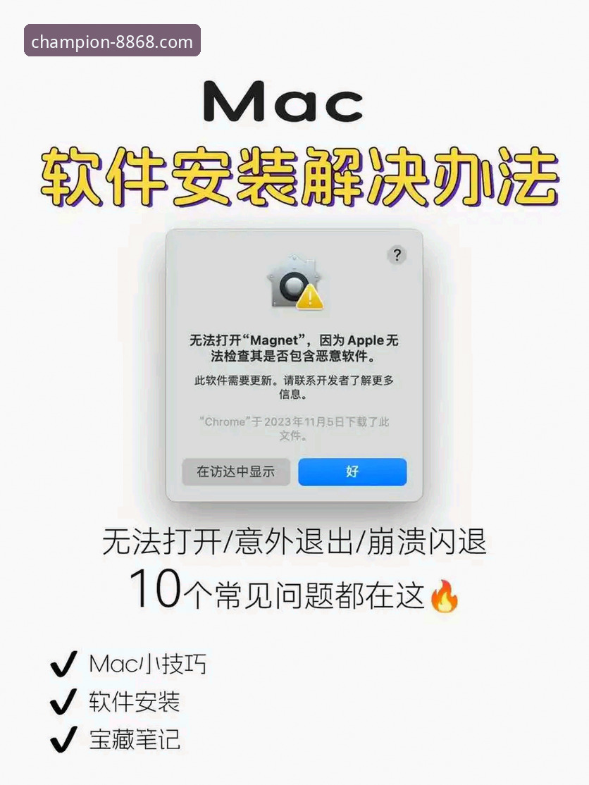 8868体育平台登录页面安装失败问题详解与解决指南