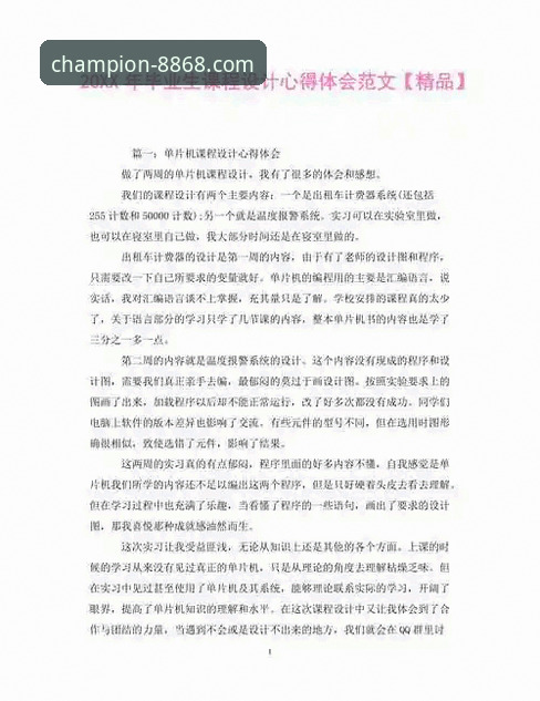 资深技术用户亲测：8868体育平台下载安装全流程与使用心得